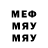 МЕТАМФЕТАМИН Methamphetamine manonYm
