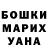 ГАШИШ гашик Veronika Karaseva