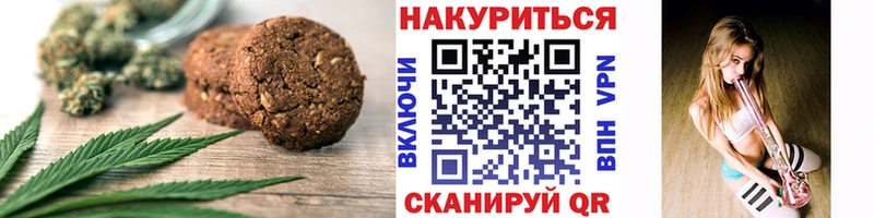 Canna-Cookies конопля  Тобольск 