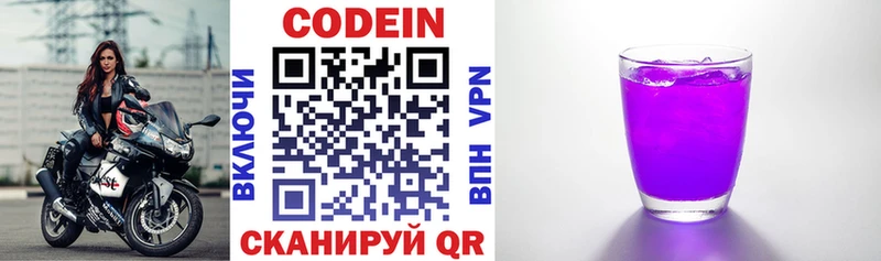 Кодеин напиток Lean (лин)  наркотики  Тобольск 