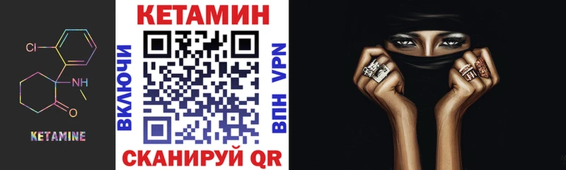 Кетамин VHQ  Тобольск 