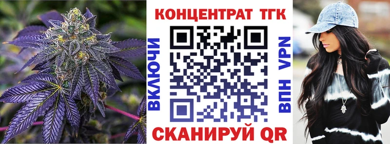 купить   Тобольск  ТГК вейп 